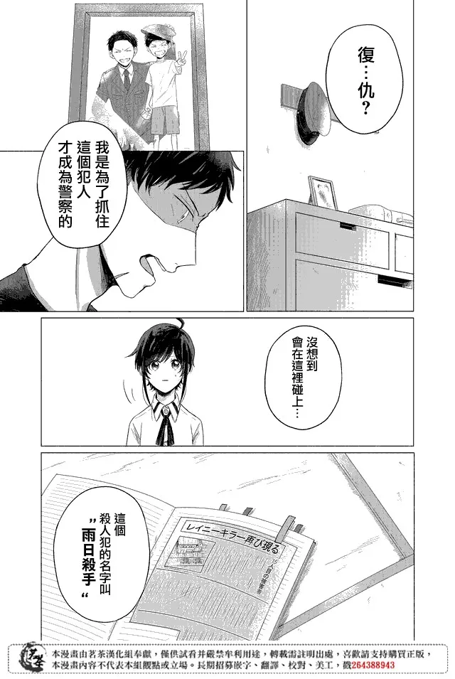 第07话 第11页