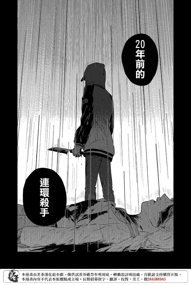 第07话 第12页