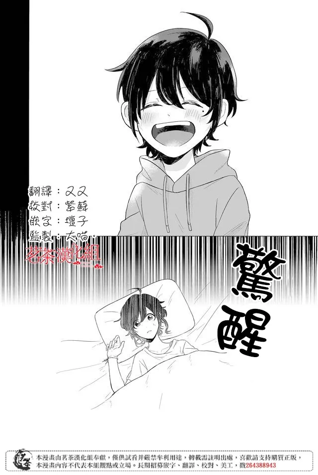 第06话 第1页