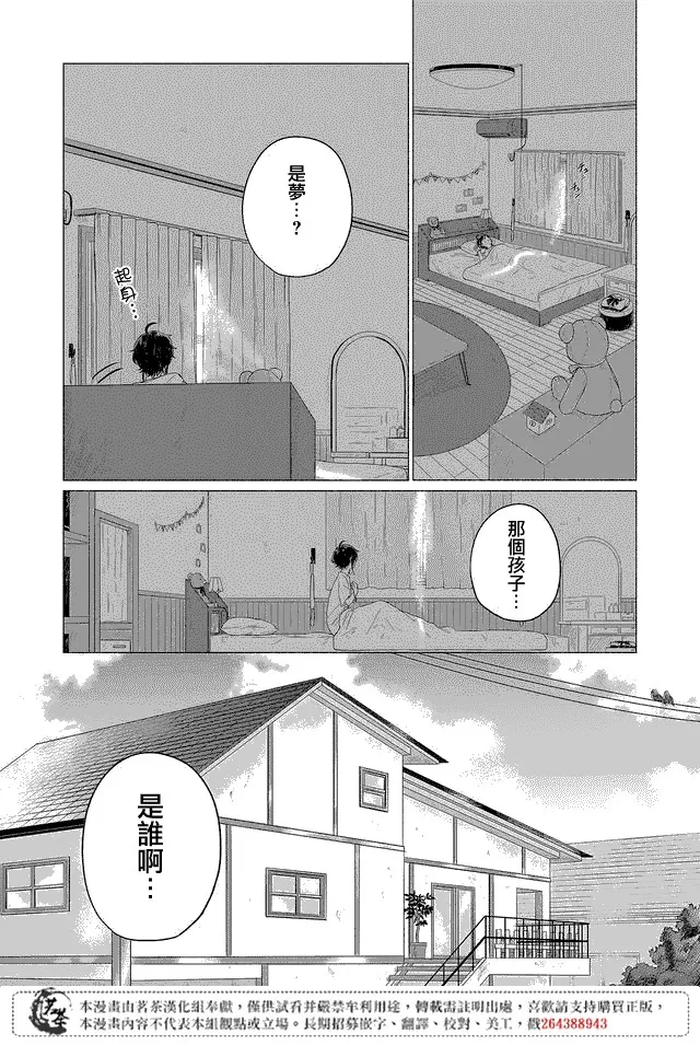 第06话 第2页