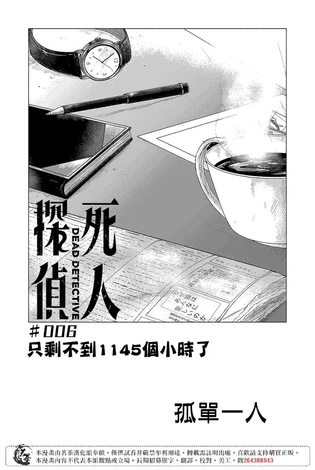 第06话 第3页