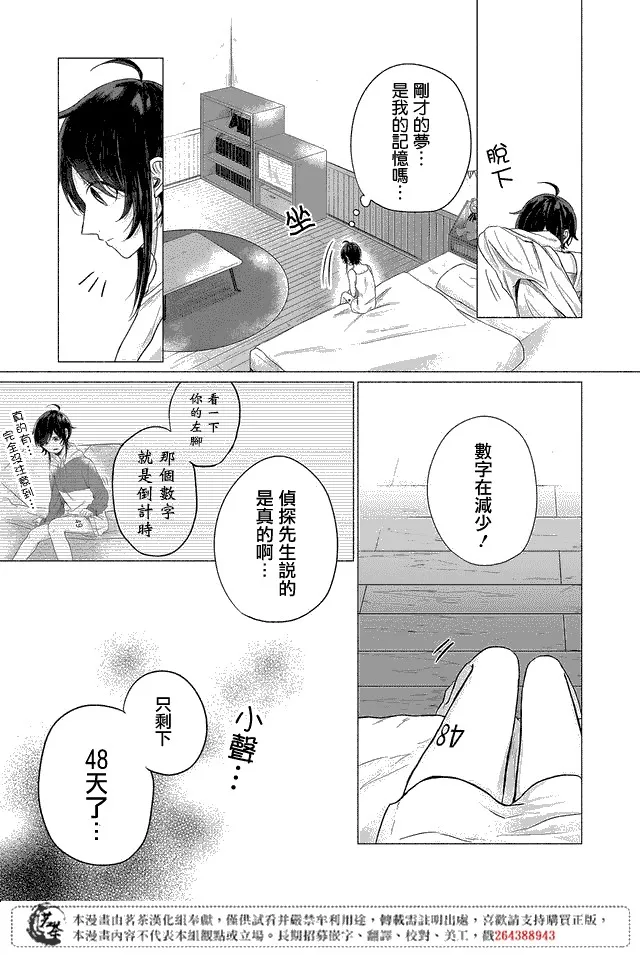 第06话 第4页