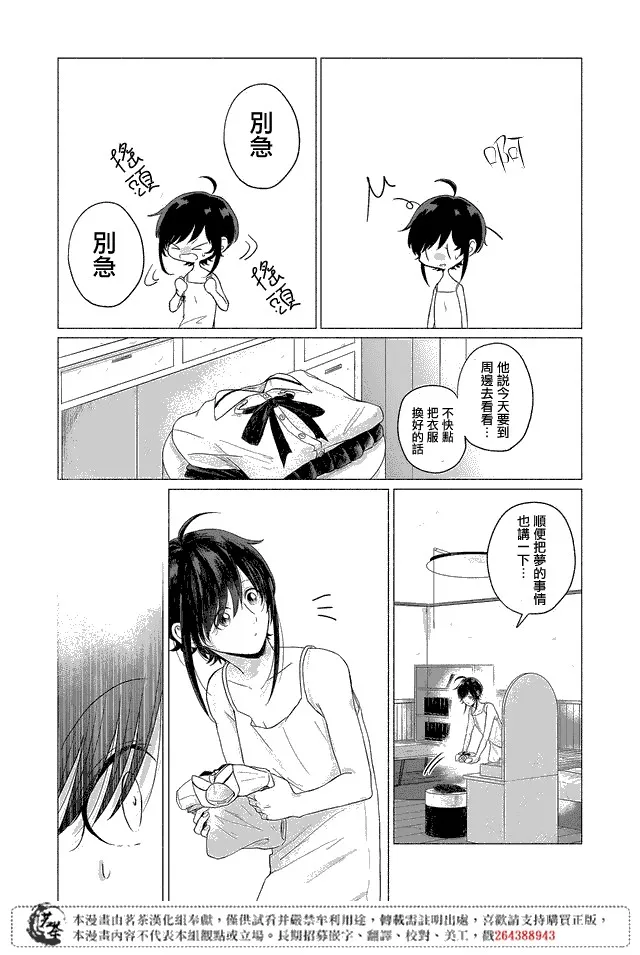 第06话 第5页