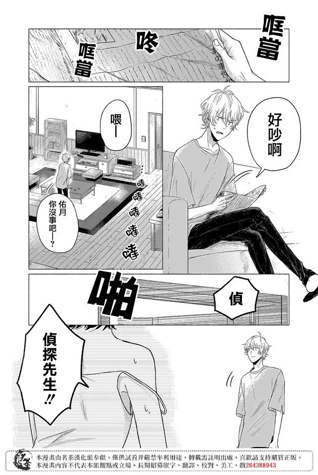 第06话 第6页