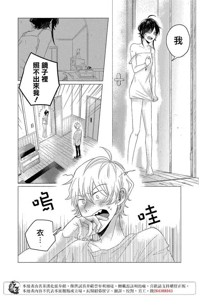第06话 第7页