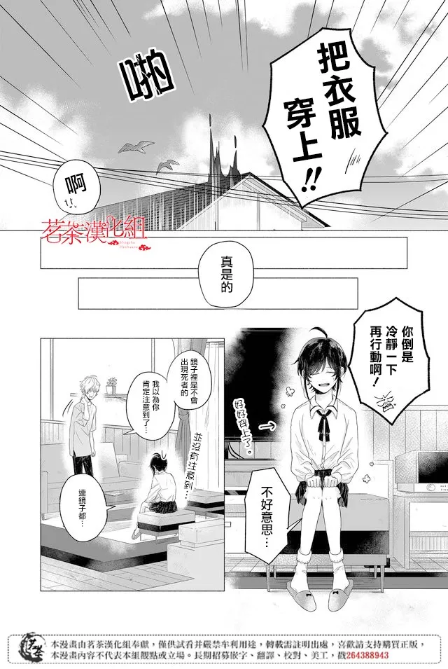 第06话 第8页