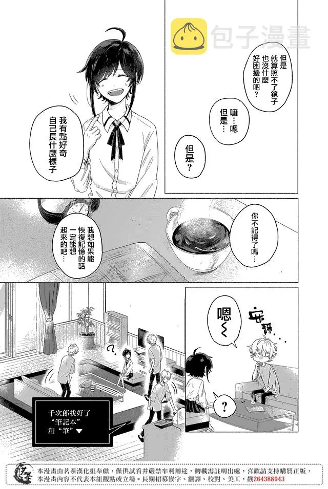 第06话 第9页