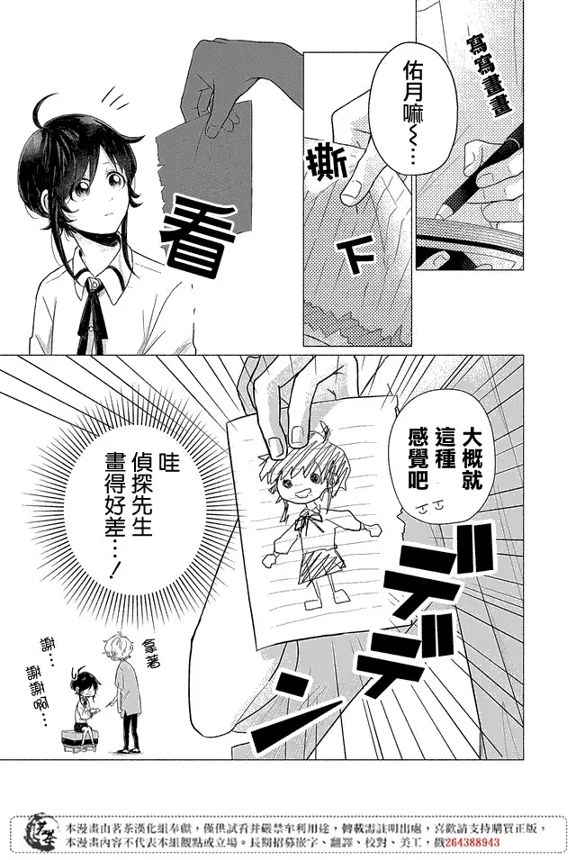 第06话 第10页