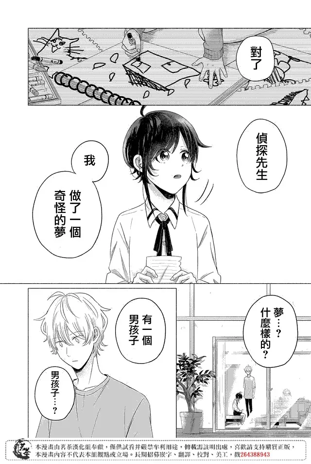 第06话 第11页