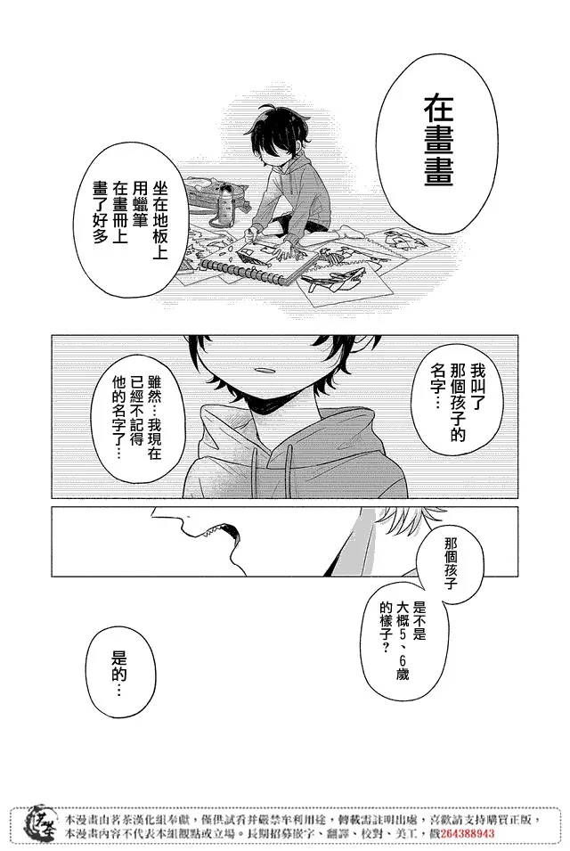 第06话 第12页