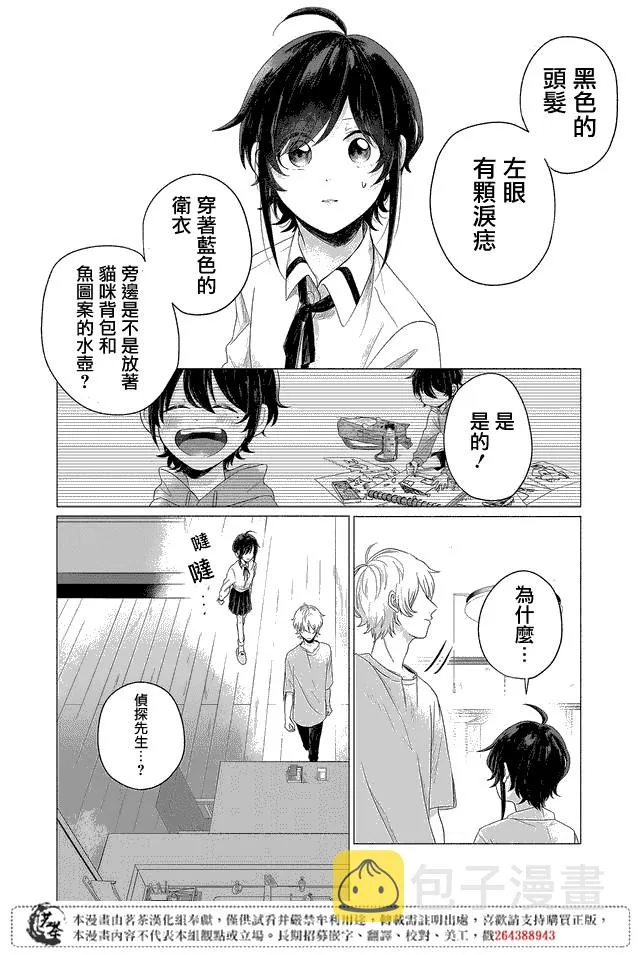 第06话 第13页