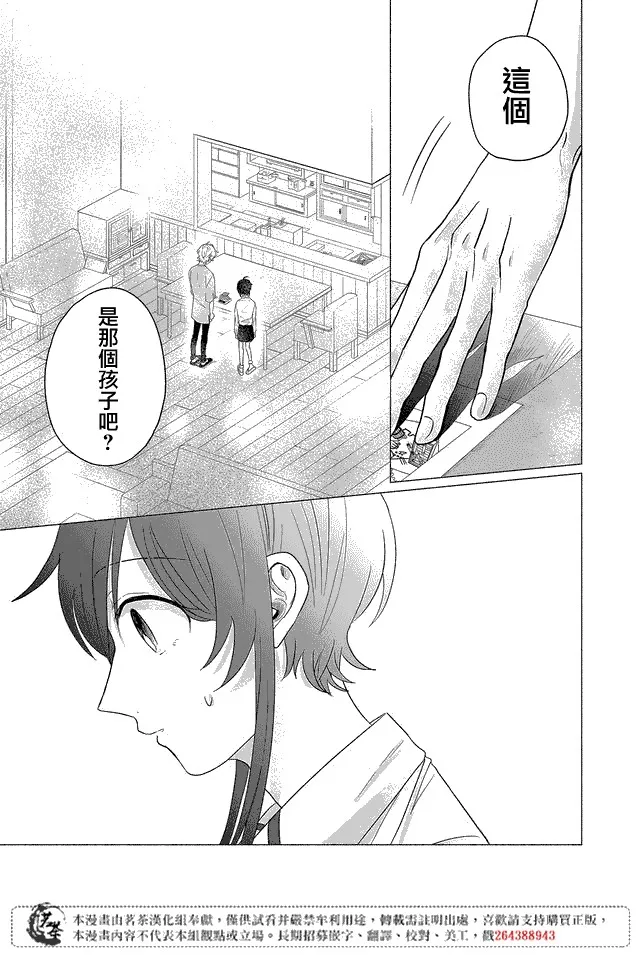 第06话 第14页