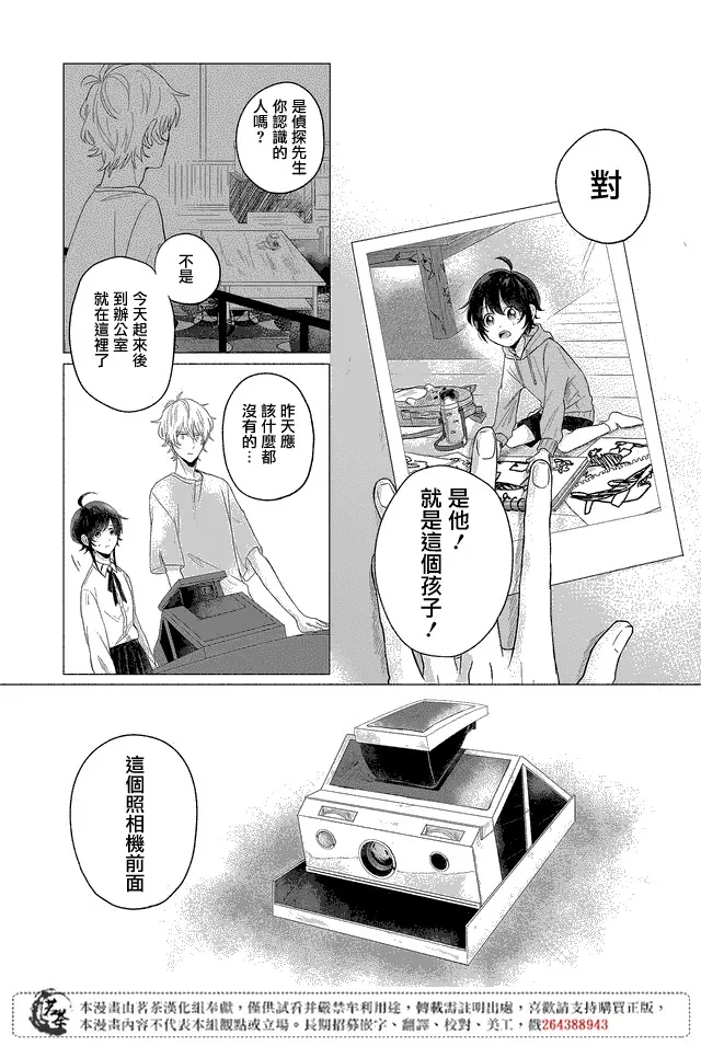 第06话 第15页