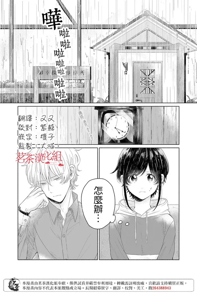 第05话 第1页