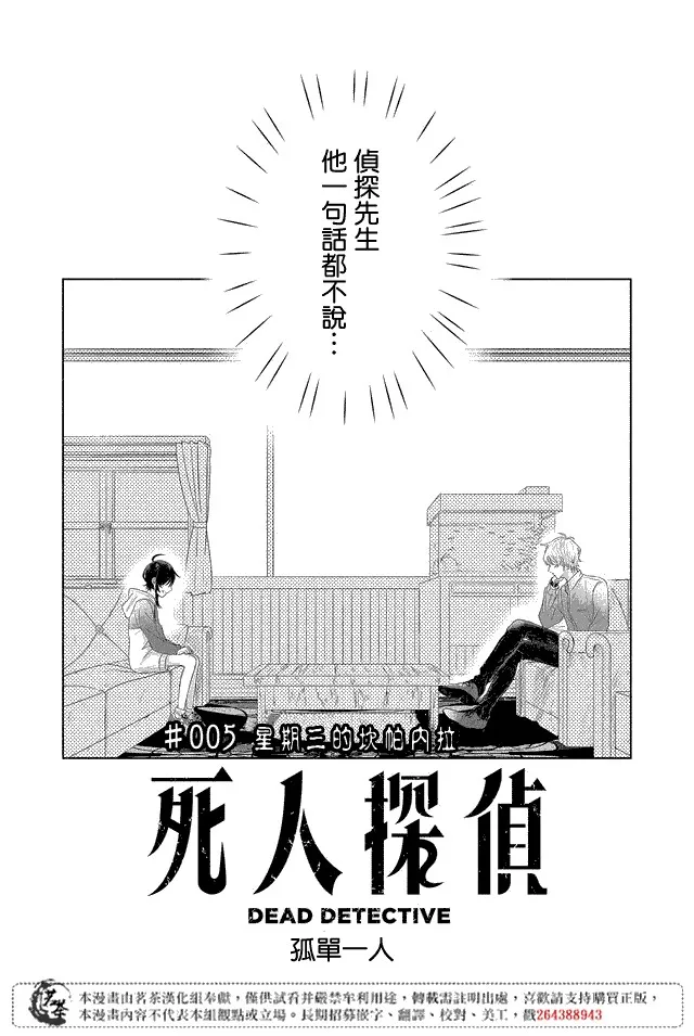 第05话 第2页