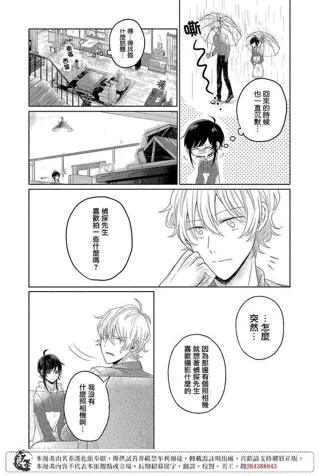 第05话 第3页