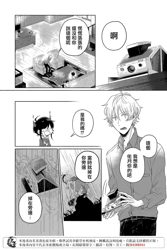 第05话 第4页