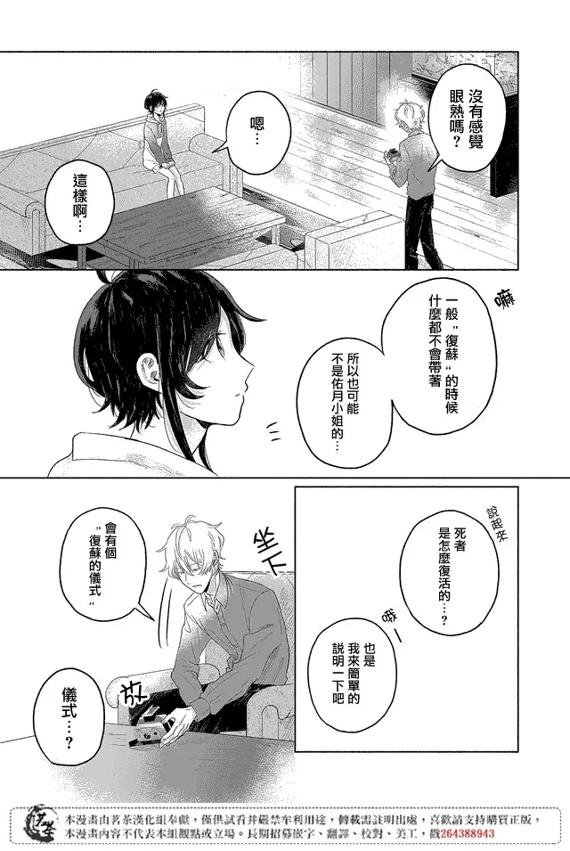 第05话 第5页