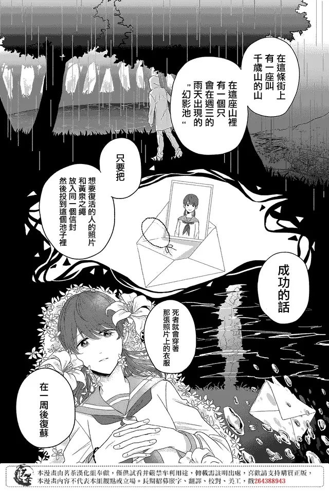 第05话 第6页