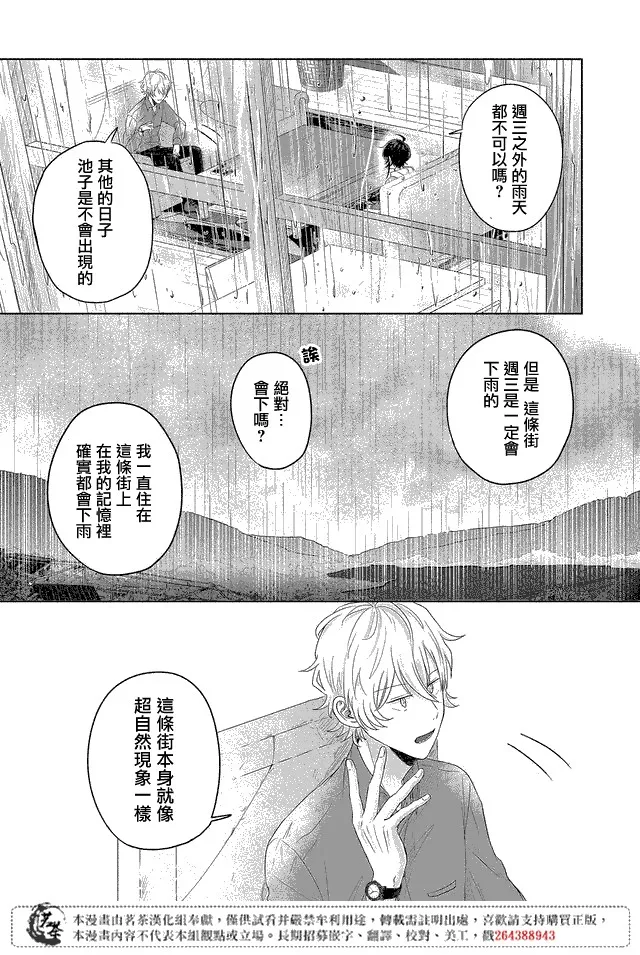 第05话 第7页
