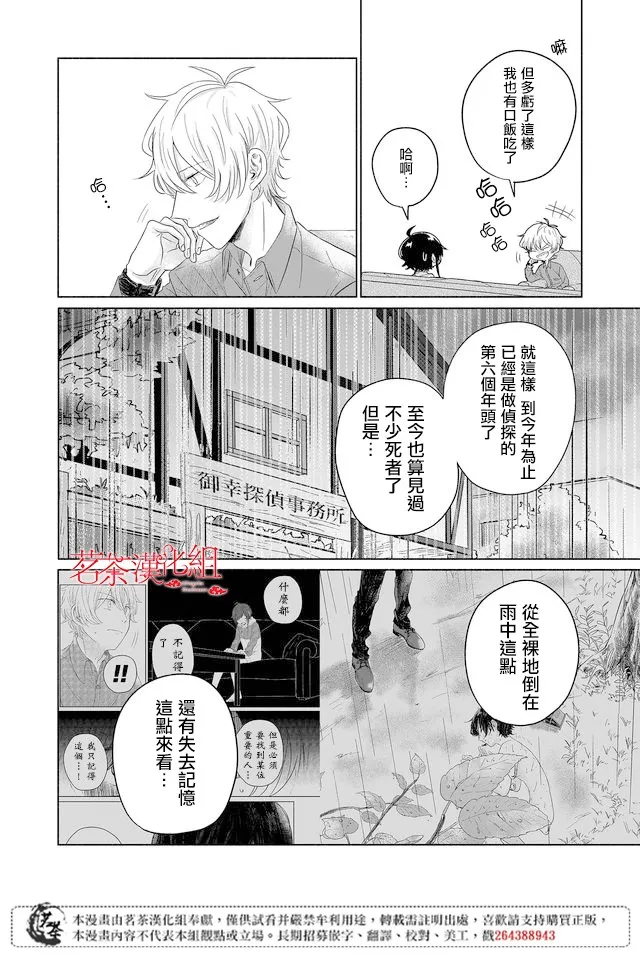第05话 第8页