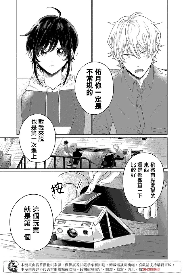 第05话 第9页