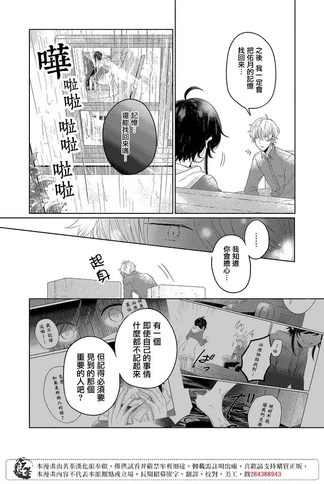 第05话 第10页