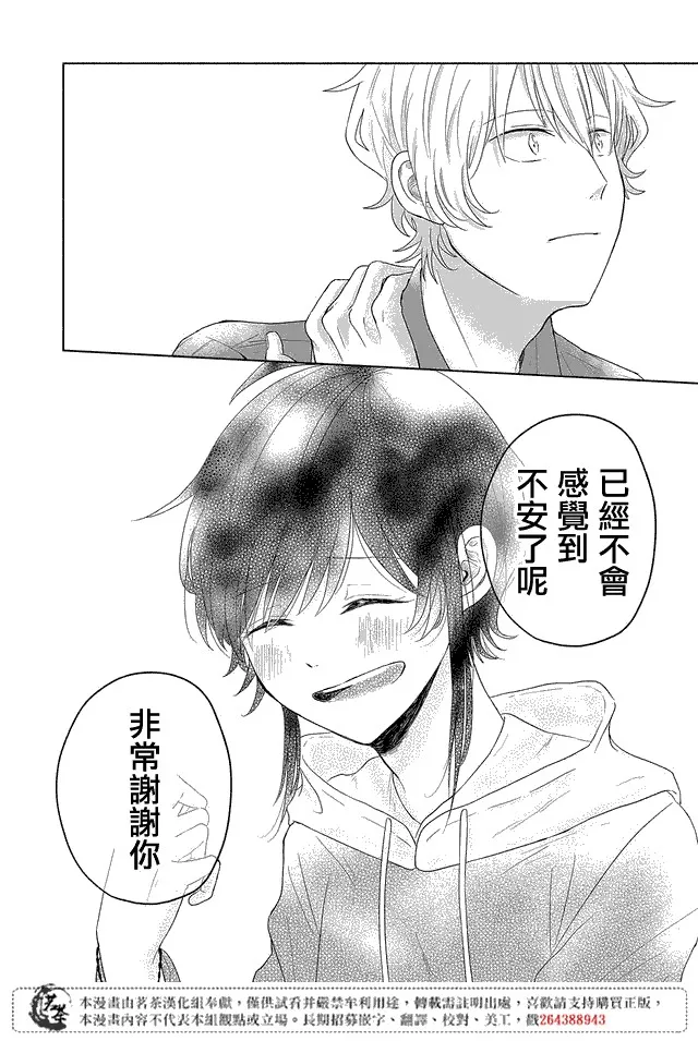 第05话 第12页