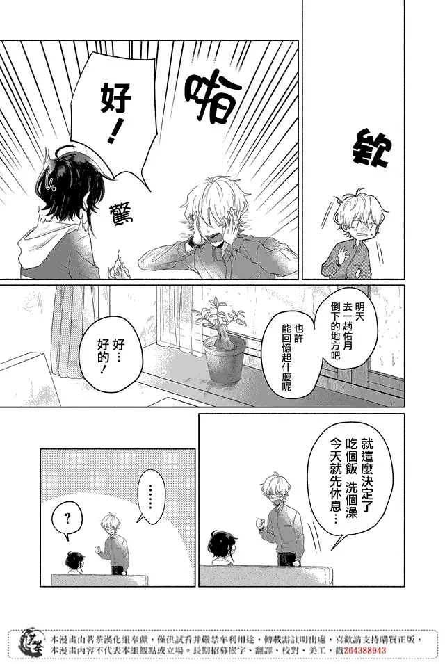 第05话 第13页