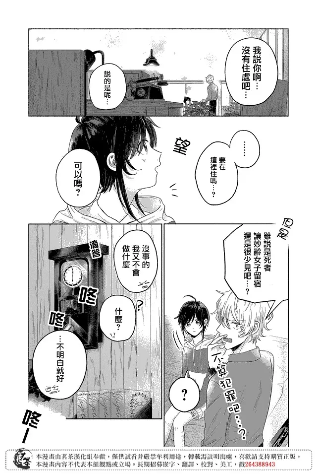 第05话 第14页
