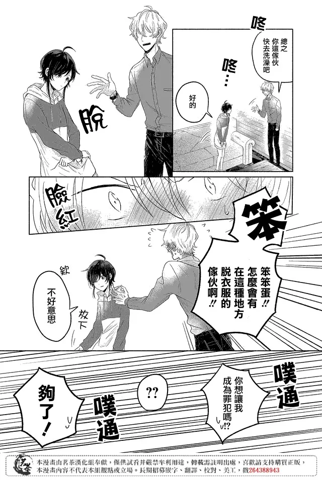 第05话 第15页