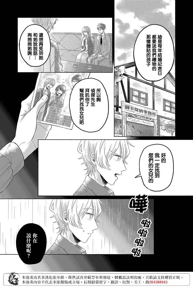 第04话 第1页