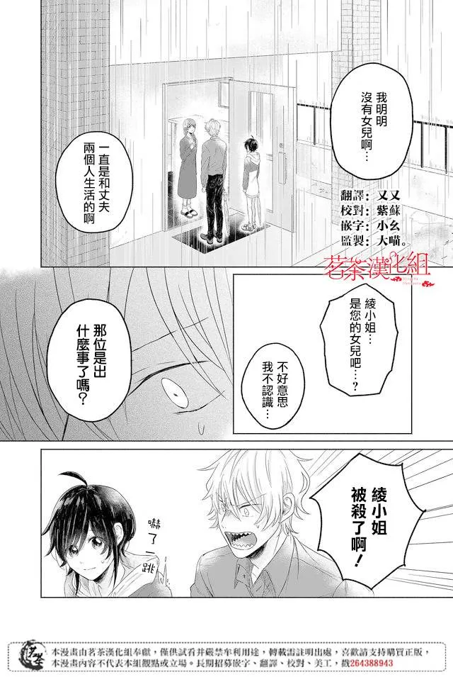 第04话 第2页