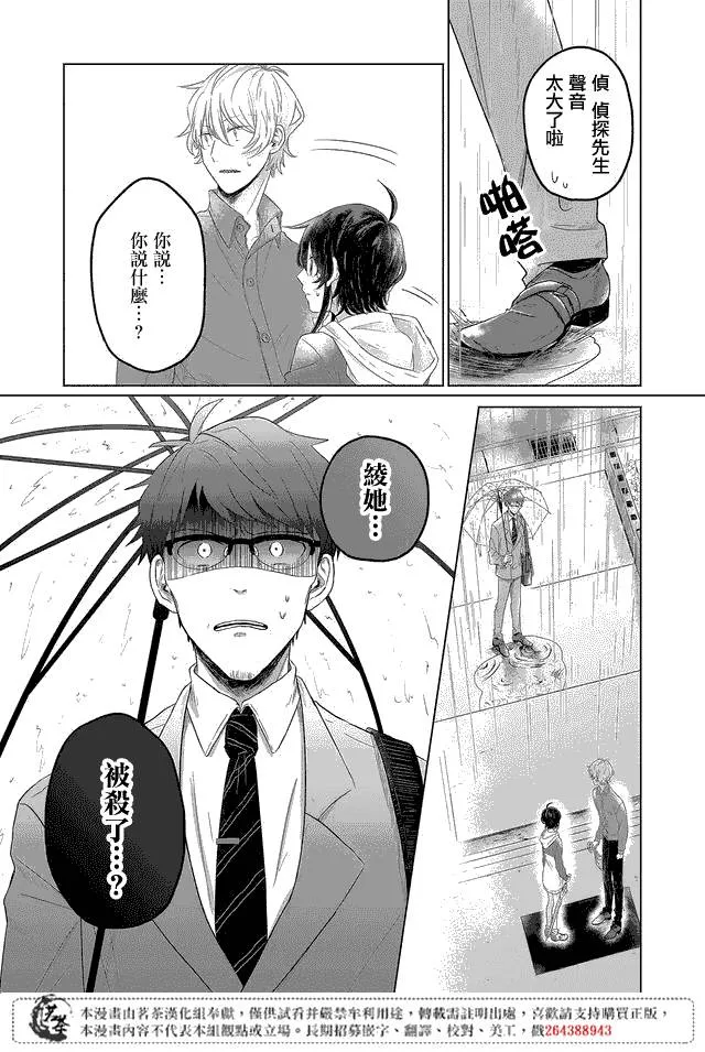第04话 第3页