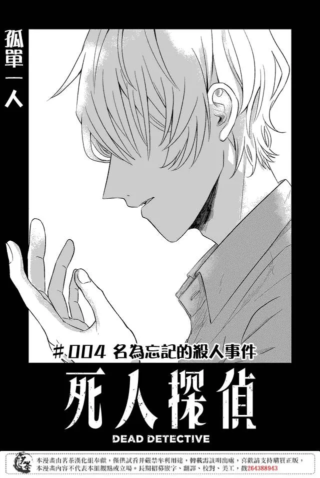 第04话 第4页