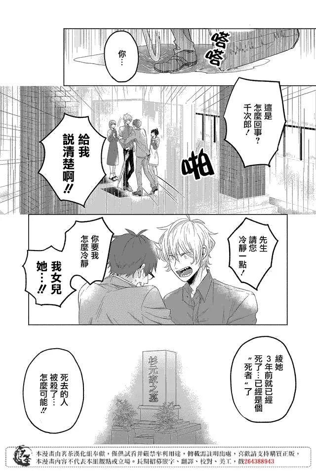 第04话 第5页