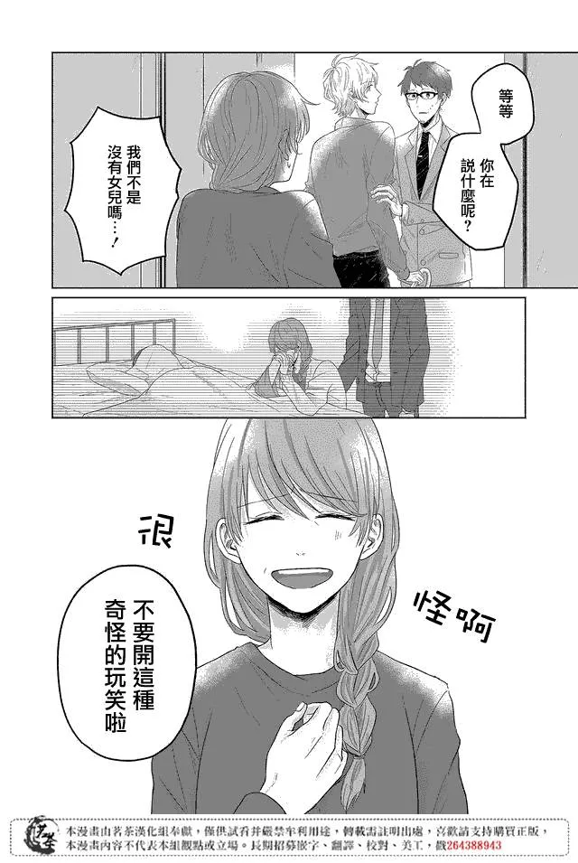 第04话 第6页
