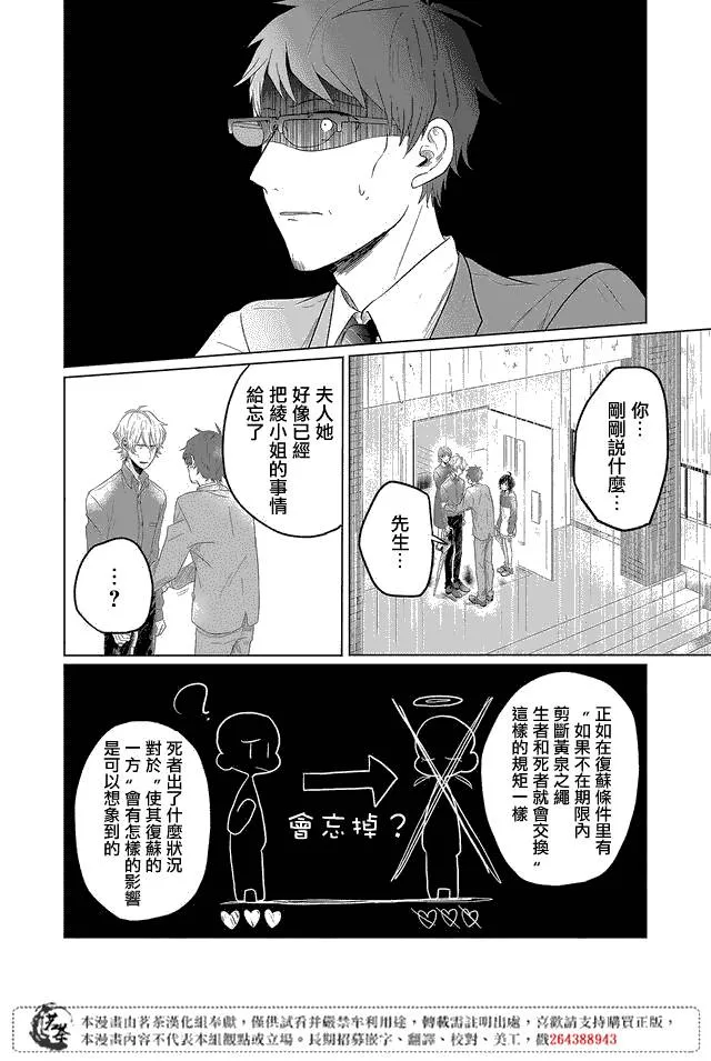 第04话 第7页