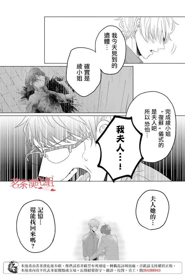 第04话 第8页