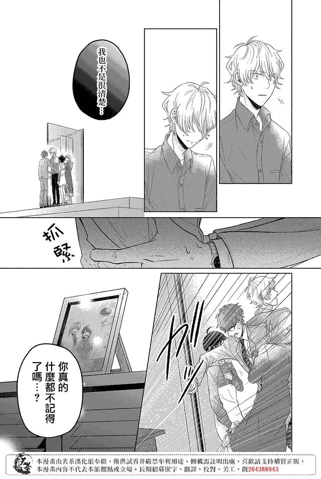 第04话 第9页