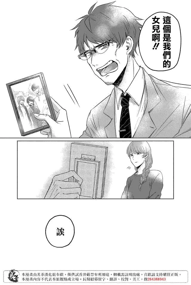 第04话 第10页