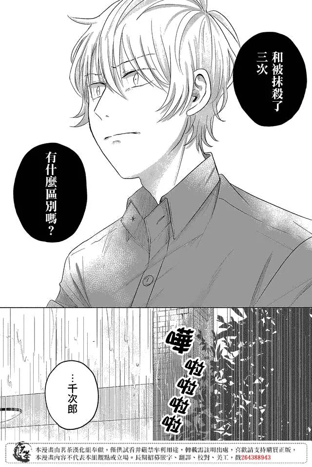 第04话 第12页