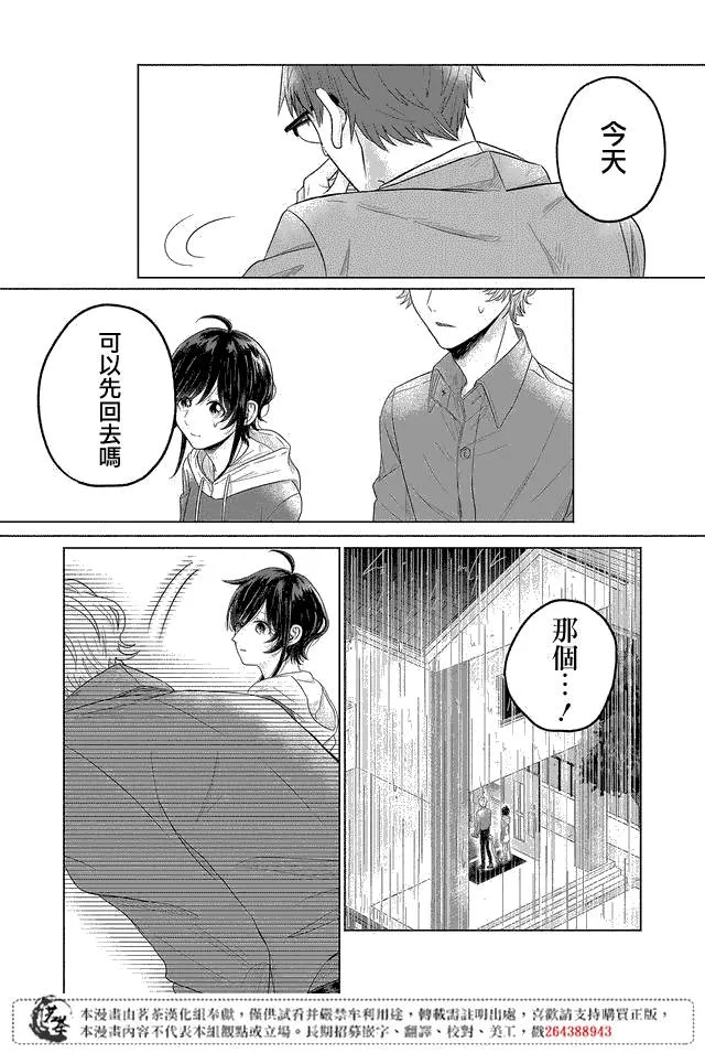 第04话 第13页