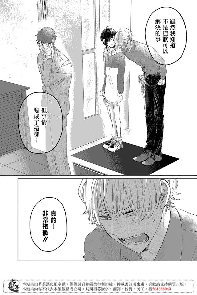第04话 第14页