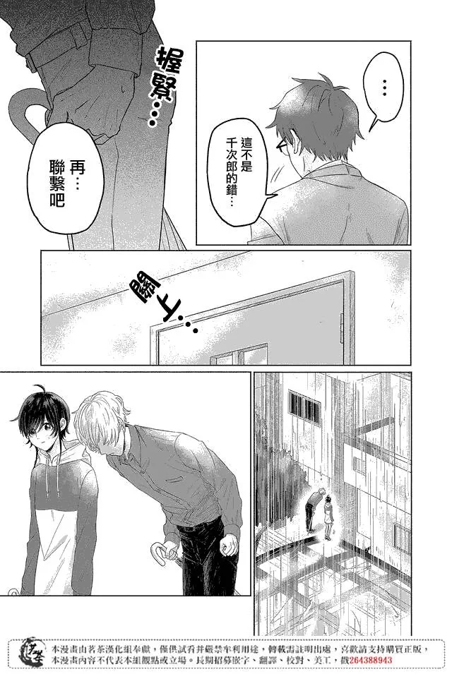 第04话 第15页
