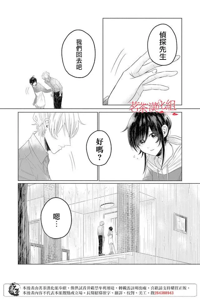 第04话 第16页