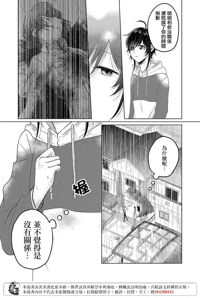 第04话 第17页