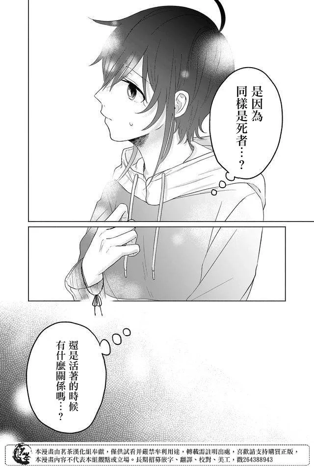 第04话 第18页