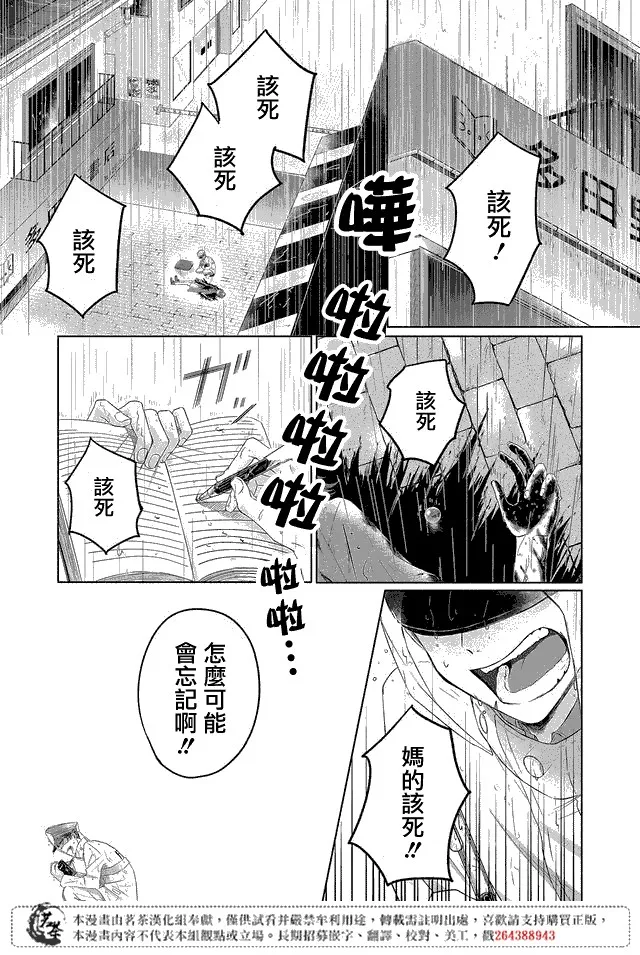 第03话 第1页