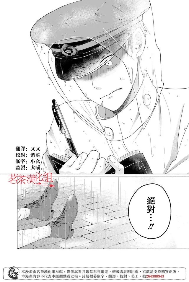 第03话 第2页